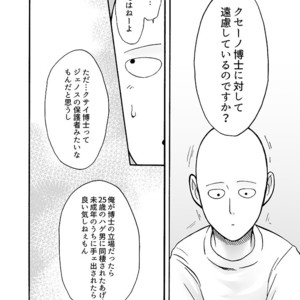 [Kobato] Hatachi ni naru made machinasai! – One Punch Man dj [JP] – Gay Comics image 008.jpg