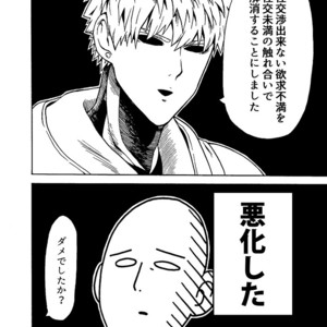 [Kobato] Hatachi ni naru made machinasai! – One Punch Man dj [JP] – Gay Comics image 012.jpg