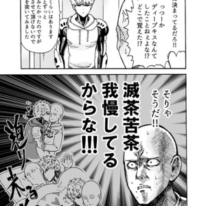 [Kobato] Hatachi ni naru made machinasai! – One Punch Man dj [JP] – Gay Comics image 013.jpg