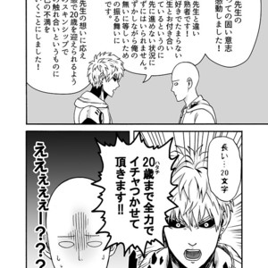 [Kobato] Hatachi ni naru made machinasai! – One Punch Man dj [JP] – Gay Comics image 014.jpg