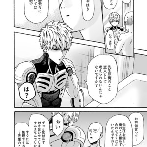 [Kobato] Hatachi ni naru made machinasai! – One Punch Man dj [JP] – Gay Comics image 016.jpg