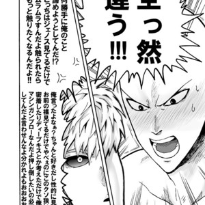 [Kobato] Hatachi ni naru made machinasai! – One Punch Man dj [JP] – Gay Comics image 018.jpg