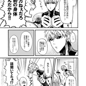 [Kobato] Hatachi ni naru made machinasai! – One Punch Man dj [JP] – Gay Comics image 019.jpg
