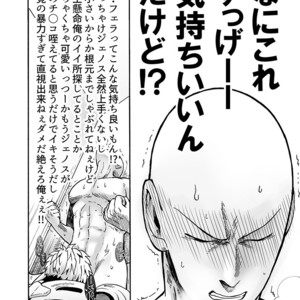 [Kobato] Hatachi ni naru made machinasai! – One Punch Man dj [JP] – Gay Comics image 022.jpg