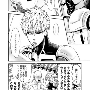 [Kobato] Hatachi ni naru made machinasai! – One Punch Man dj [JP] – Gay Comics image 024.jpg