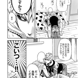 [Kobato] Hatachi ni naru made machinasai! – One Punch Man dj [JP] – Gay Comics image 026.jpg