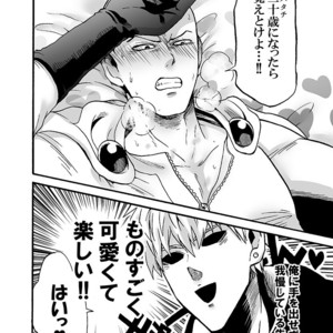 [Kobato] Hatachi ni naru made machinasai! – One Punch Man dj [JP] – Gay Comics image 027.jpg