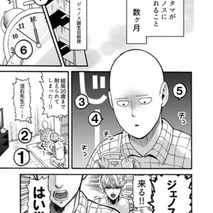 [Kobato] Hatachi ni naru made machinasai! – One Punch Man dj [JP] – Gay Comics image 028.jpg