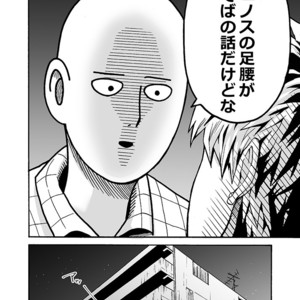 [Kobato] Hatachi ni naru made machinasai! – One Punch Man dj [JP] – Gay Comics image 031.jpg