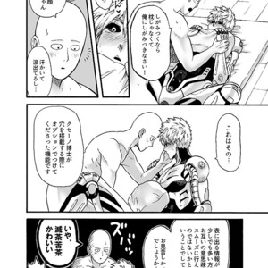 [Kobato] Hatachi ni naru made machinasai! – One Punch Man dj [JP] – Gay Comics image 033.jpg