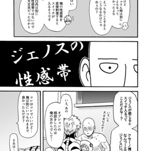 [Kobato] Hatachi ni naru made machinasai! – One Punch Man dj [JP] – Gay Comics image 034.jpg