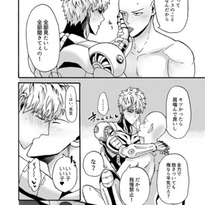 [Kobato] Hatachi ni naru made machinasai! – One Punch Man dj [JP] – Gay Comics image 037.jpg