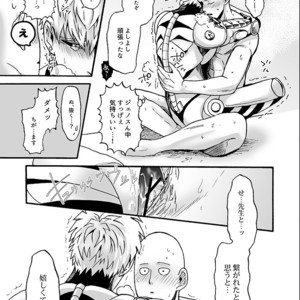 [Kobato] Hatachi ni naru made machinasai! – One Punch Man dj [JP] – Gay Comics image 038.jpg