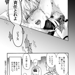 [Kobato] Hatachi ni naru made machinasai! – One Punch Man dj [JP] – Gay Comics image 042.jpg