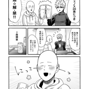 [Kobato] Hatachi ni naru made machinasai! – One Punch Man dj [JP] – Gay Comics image 043.jpg
