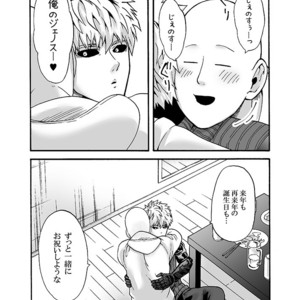 [Kobato] Hatachi ni naru made machinasai! – One Punch Man dj [JP] – Gay Comics image 045.jpg