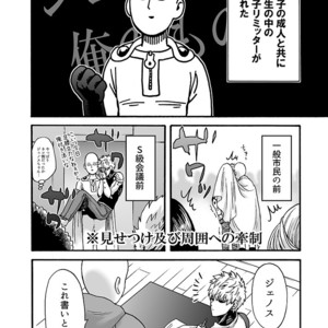 [Kobato] Hatachi ni naru made machinasai! – One Punch Man dj [JP] – Gay Comics image 047.jpg