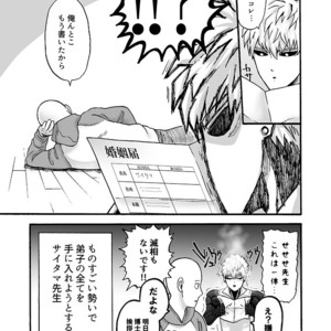 [Kobato] Hatachi ni naru made machinasai! – One Punch Man dj [JP] – Gay Comics image 048.jpg
