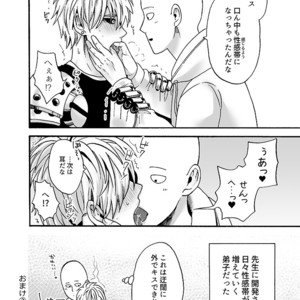 [Kobato] Hatachi ni naru made machinasai! – One Punch Man dj [JP] – Gay Comics image 051.jpg