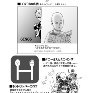 [Kobato] Hatachi ni naru made machinasai! – One Punch Man dj [JP] – Gay Comics image 056.jpg