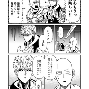 [Kobato] Hatachi ni naru made machinasai! – One Punch Man dj [JP] – Gay Comics image 057.jpg