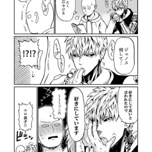 [Kobato] Hatachi ni naru made machinasai! – One Punch Man dj [JP] – Gay Comics image 058.jpg