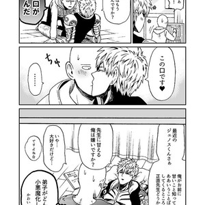 [Kobato] Hatachi ni naru made machinasai! – One Punch Man dj [JP] – Gay Comics image 059.jpg