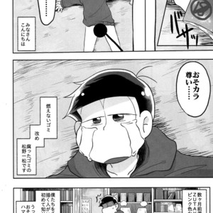 [Sakura] Osomatsu-san dj – Jijitsu wa shimpon yori mo shigeki teki nari [JP] – Gay Comics image 005.jpg