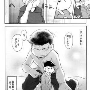 [Sakura] Osomatsu-san dj – Jijitsu wa shimpon yori mo shigeki teki nari [JP] – Gay Comics image 019.jpg
