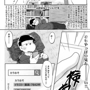 [Sakura] Osomatsu-san dj – Jijitsu wa shimpon yori mo shigeki teki nari [JP] – Gay Comics image 021.jpg