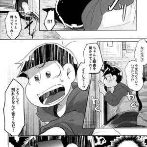 [Sakura] Osomatsu-san dj – Jijitsu wa shimpon yori mo shigeki teki nari [JP] – Gay Comics image 025.jpg
