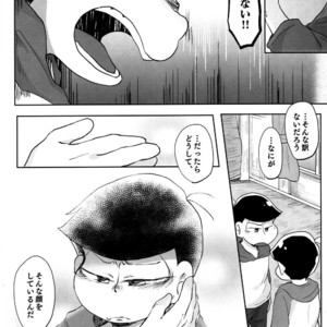 [Sakura] Osomatsu-san dj – Jijitsu wa shimpon yori mo shigeki teki nari [JP] – Gay Comics image 027.jpg