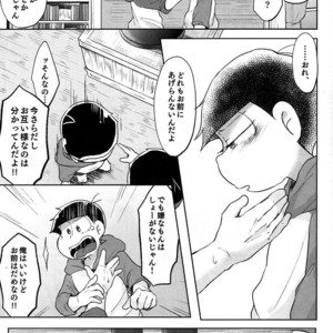 [Sakura] Osomatsu-san dj – Jijitsu wa shimpon yori mo shigeki teki nari [JP] – Gay Comics image 028.jpg