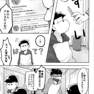 [Sakura] Osomatsu-san dj – Jijitsu wa shimpon yori mo shigeki teki nari [JP] – Gay Comics image 036.jpg