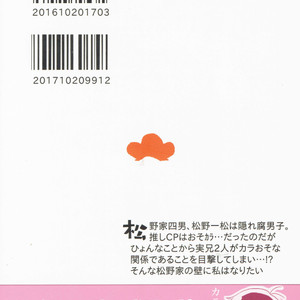 [Sakura] Osomatsu-san dj – Jijitsu wa shimpon yori mo shigeki teki nari [JP] – Gay Comics image 042.jpg