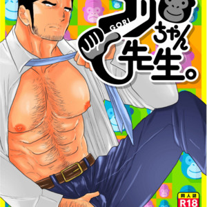 [Sorairo Panda (Yamome)] Gori-chan Sensei [Eng] – Gay Comics