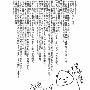 [Sorairo Panda (Yamome)] Gori-chan Sensei [Eng] – Gay Comics image 046.jpg