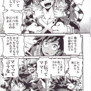 [GiftKuchen (Shitori)] Hitotsu Yane no Shita – Boku no Hero Academia dj [JP] – Gay Comics image 008.jpg
