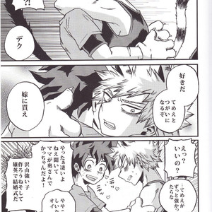 [GiftKuchen (Shitori)] Hitotsu Yane no Shita – Boku no Hero Academia dj [JP] – Gay Comics image 015.jpg
