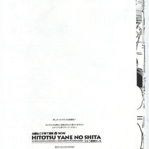 [GiftKuchen (Shitori)] Hitotsu Yane no Shita – Boku no Hero Academia dj [JP] – Gay Comics image 016.jpg