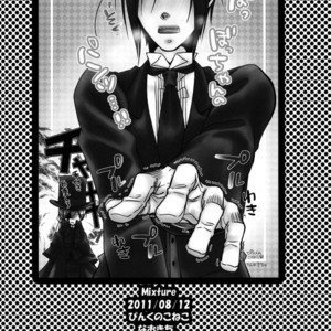 [Pink Kitten (Naokichi.)] Mixture – Black Butler dj [Eng] — 18