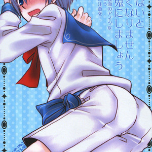 [Pink Kitten (Naokichi.)] Mixture – Black Butler dj [Eng] — 019