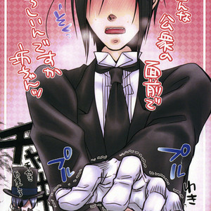 [Pink Kitten (Naokichi.)] Mixture – Black Butler dj [Eng] — 020