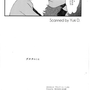 [WOXYDOL/ Shikiwo] Osomatsu-san dj – Deruta no kuni [JP] – Gay Comics image 037.jpg