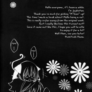 [Jakoten. (Humitsuki Nana)] M TEEN – Death Note dj [Eng] – Gay Comics image 003.jpg