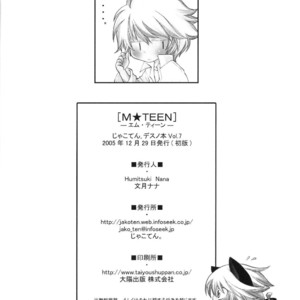 [Jakoten. (Humitsuki Nana)] M TEEN – Death Note dj [Eng] – Gay Comics image 029.jpg