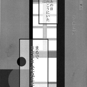 [ShumiBOX/ Teco] Osomatsu-san dj – Ichimatsu no choukei nikki [JP] – Gay Comics image 002.jpg