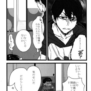 [ShumiBOX/ Teco] Osomatsu-san dj – Ichimatsu no choukei nikki [JP] – Gay Comics image 008.jpg