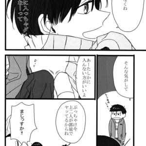 [ShumiBOX/ Teco] Osomatsu-san dj – Ichimatsu no choukei nikki [JP] – Gay Comics image 027.jpg