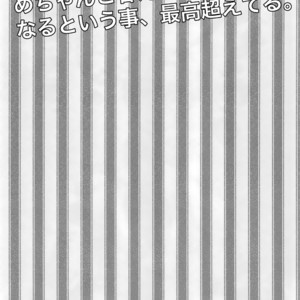 [Wasabi (mio)] Hatsujou Usagi Junya-kun no Onedari Ecchi – Dream Festival! dj [Eng] – Gay Comics image 003.jpg